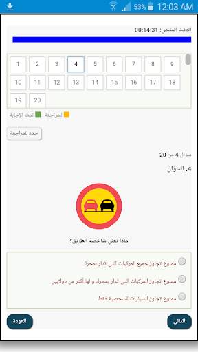 Swedish Driving License screenshot 3