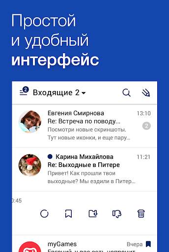 Fly — Email App For All Mail screenshot 3