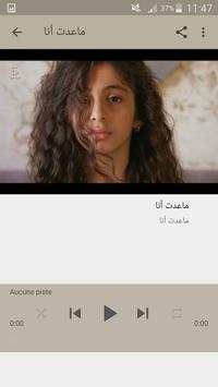أغاني خمسة أضواء 8 تصوير الشاشة