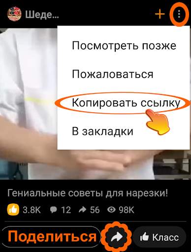 OK.ru Загрузка видео - Скачать видео Одноклассники screenshot 6