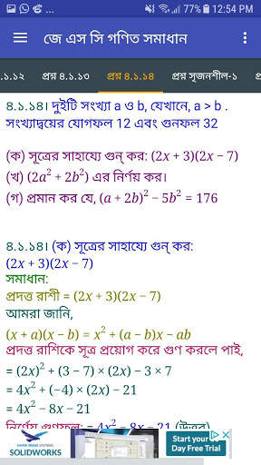 JSC Math Solution screenshot 6