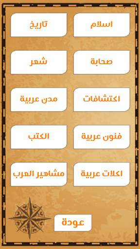 كلمات متكسرة screenshot 3