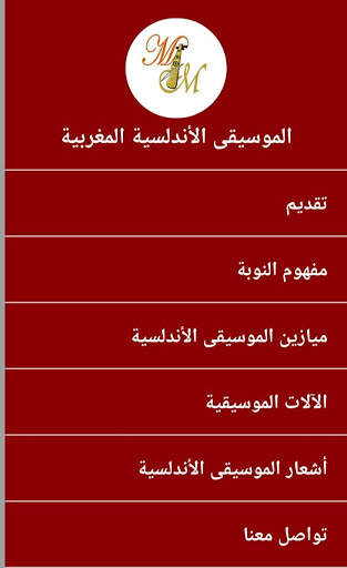 MAM 5 تصوير الشاشة