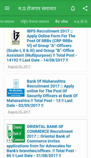 Madhya Pradesh Rojgar Samachar - Daily Job Alert screenshot 6