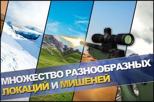 Range Master: Sniper Academy скриншот 4