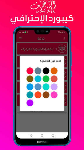 كيبورد المزخرف الإحترافي скриншот 8