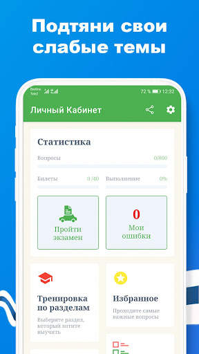 Билеты ПДД 2023 и Экзамен ПДД скриншот 6