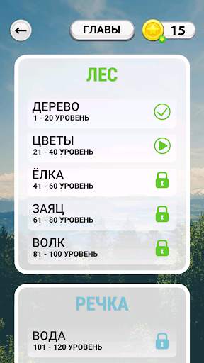 WOW: Игра в слова скриншот 2
