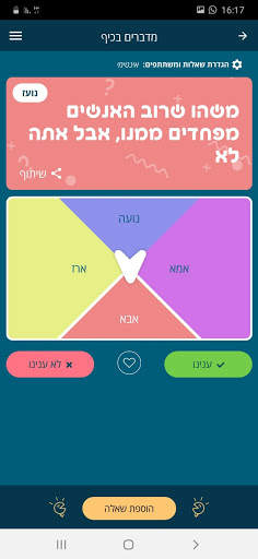 PlayList Game screenshot 3