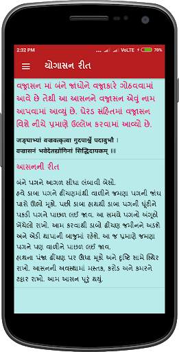 Yoga Gujarati screenshot 6