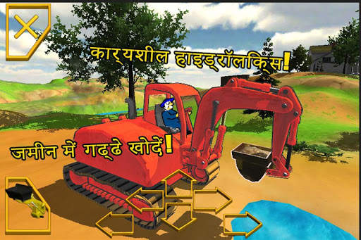 अर्थमूवर्स  ( hindi) स्क्रीनशॉट 1