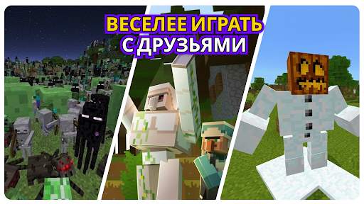 500 Мобов для Майнкрафт Мод скриншот 4