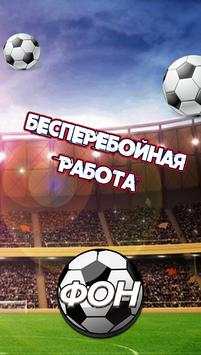 LITE-F⚽N screenshot 3