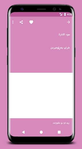 فەرهەنگی شوان 4 تصوير الشاشة