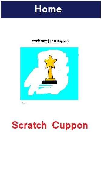 Scratch Gift screenshot 3