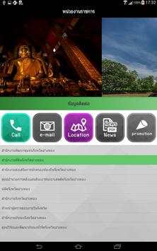 Angthong Channel स्क्रीनशॉट 13