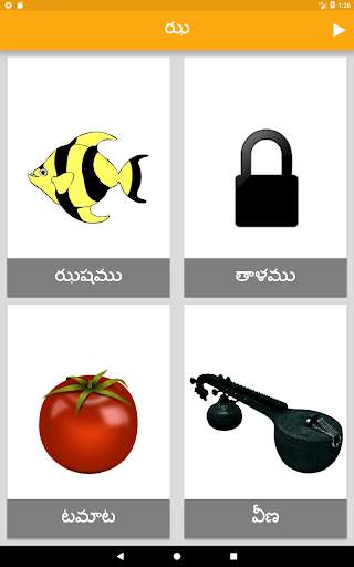 Learn Telugu Alphabets screenshot 13