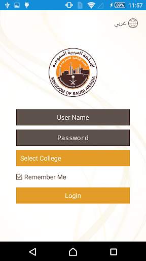 CIS Jubail Mobile screenshot 1