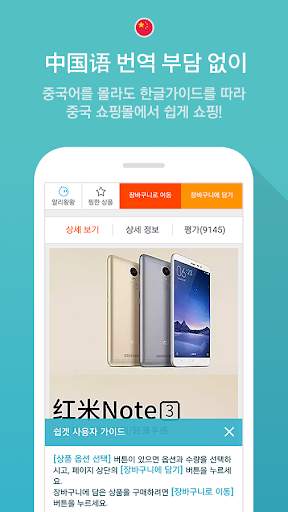 Easy Shopping : Shipget screenshot 3