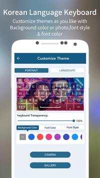 Korean Keyboard screenshot 5