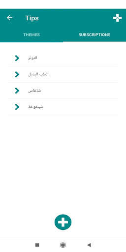 iVH HIT 4 تصوير الشاشة
