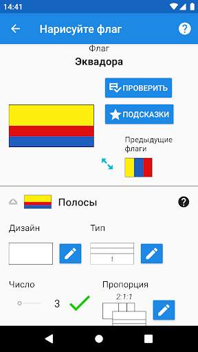 Нарисуйте флаг скриншот 3