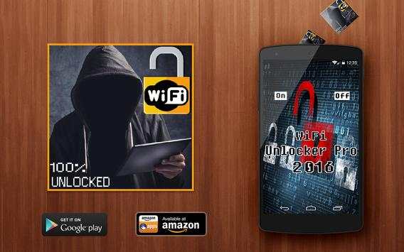 WiFi Unlocker Pro 2016 prank screenshot 1