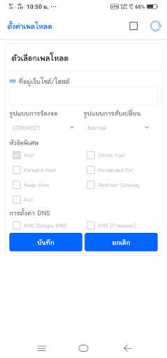RACHA VPN screenshot 2