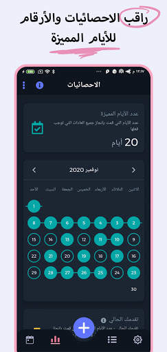 Habit 360 - متعقب العادات 5 تصوير الشاشة