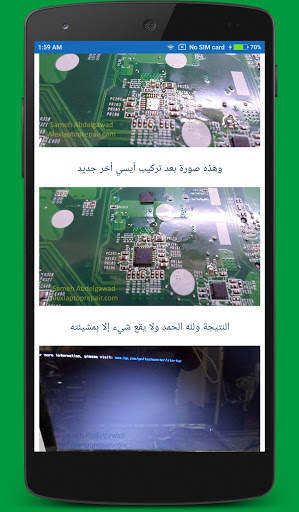 Laptop Repair 16 تصوير الشاشة