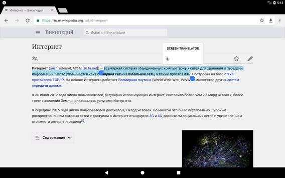 Screen Translator screenshot 8