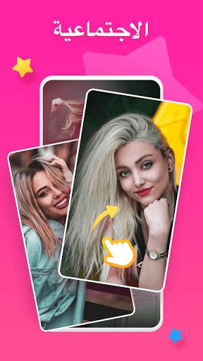 Face Chat Lite 4 تصوير الشاشة