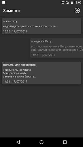 Просто Заметки screenshot 1
