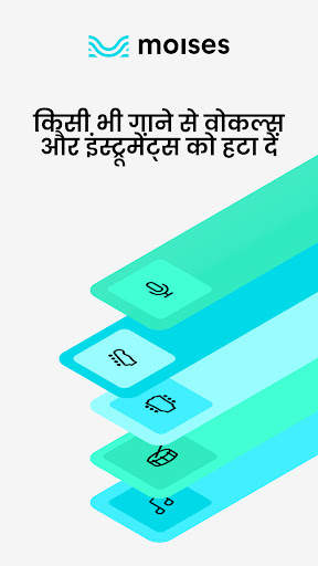 Moises: एक म्यूज़िशियन ऐप स्क्रीनशॉट 1