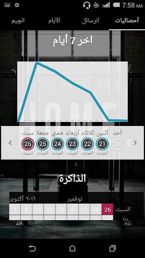 يلا چيم screenshot 3