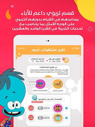 Jeel: Kids Early Education screenshot 13