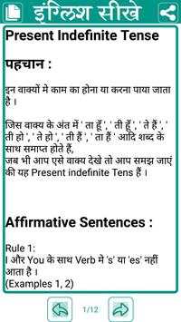 Learn English in Hindi screenshot 5