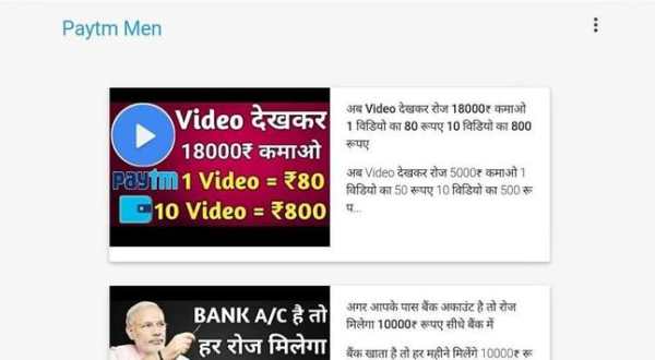 Paytm Men screenshot 2