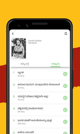 Kampu screenshot 6