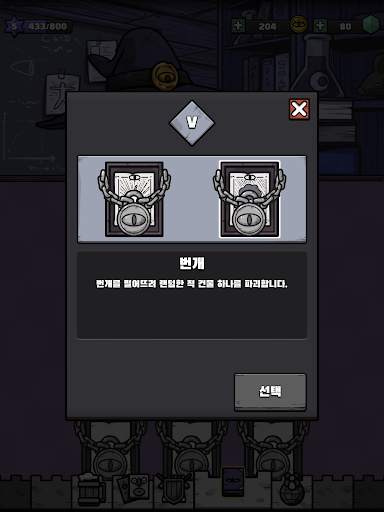 매드러쉬 screenshot 7
