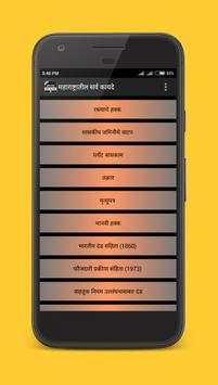 Maharashtra Kayde in Marathi screenshot 3