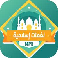 تحميل نغمات اسلامية Mp3 icon