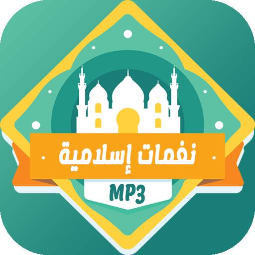 Download Islamic ringtones mp3 2
