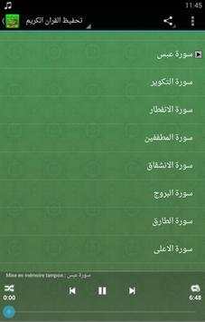 تحفيظ وحفظ القران الكريم كامل للكبار screenshot 2