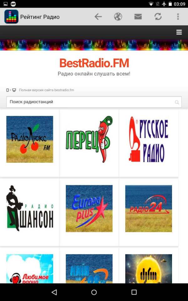 Радио онлайн BestRadioFM screenshot 11