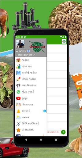 Piplana Pane - पीपलाना पाने screenshot 2