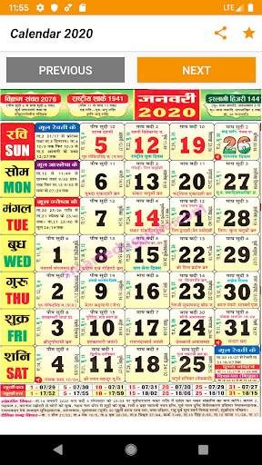 2020 Hindu Calendar, Panchang 2020 screenshot 3