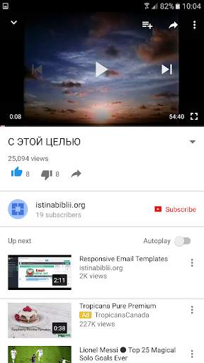 Цель Жизни Христа скриншот 6