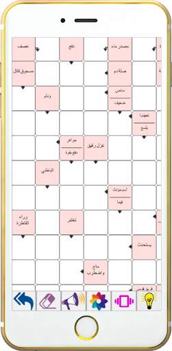 كلمات متقاطعة بالصور 5 تصوير الشاشة