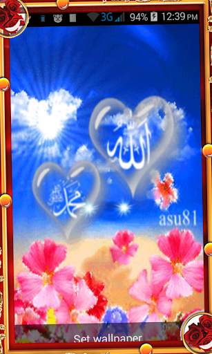 Allah and Muhammad Live Wallpaper screenshot 2